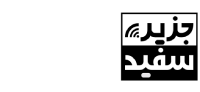 Jazireh Sefid Company